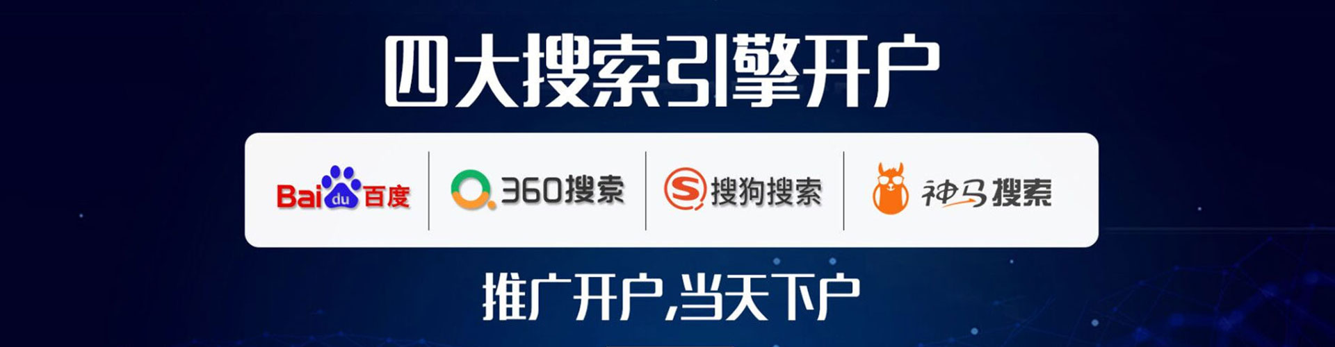 金台sem代理