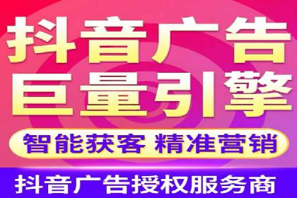 抖音信息流广告投放：从理论到实践的全面解析