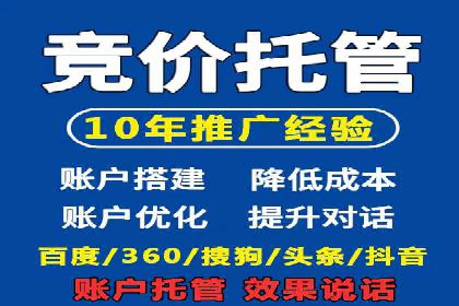 360信息流广告如何提升转化率